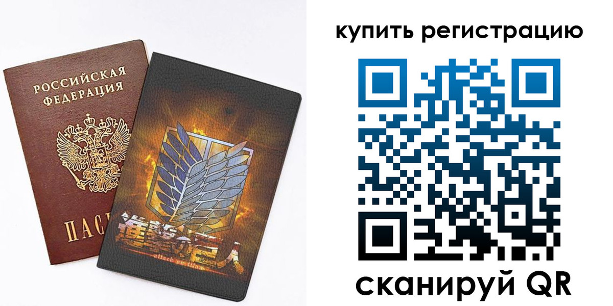 прописка штамп в Балее