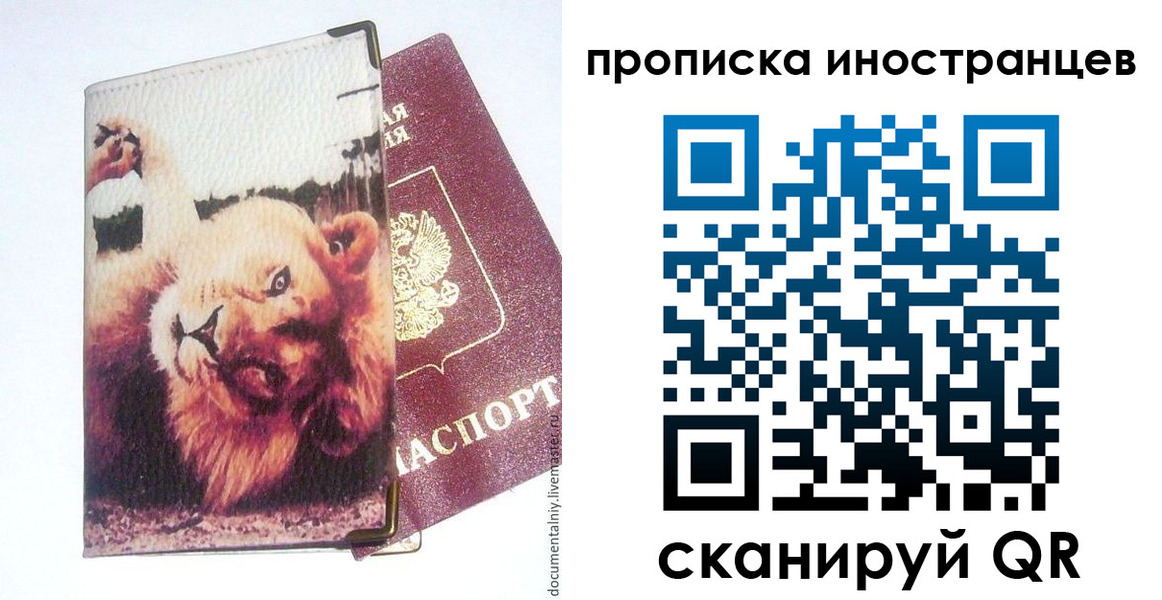 временная регистрация адрес в Балее