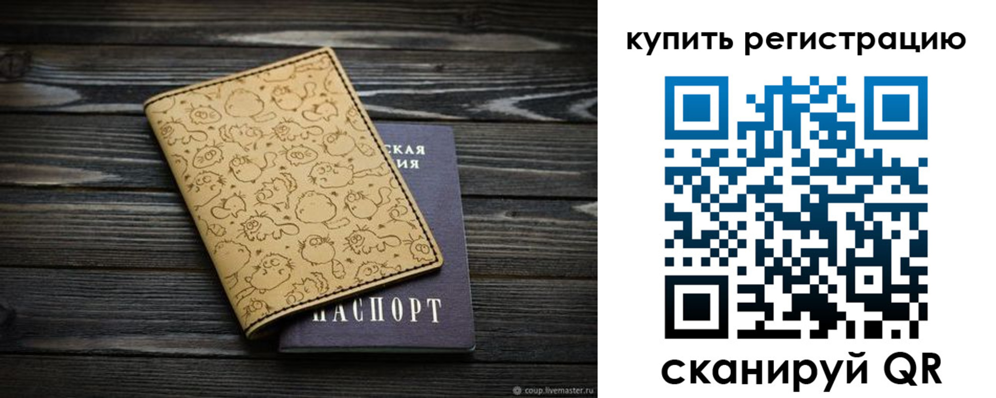 прописка в квартире в Балее