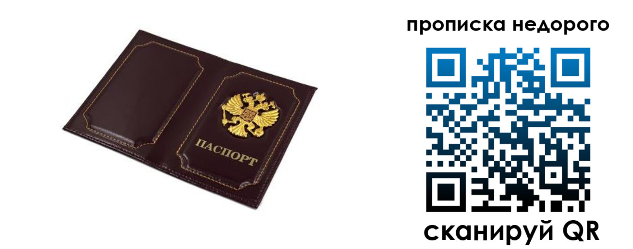 пропишу в квартире в Балее