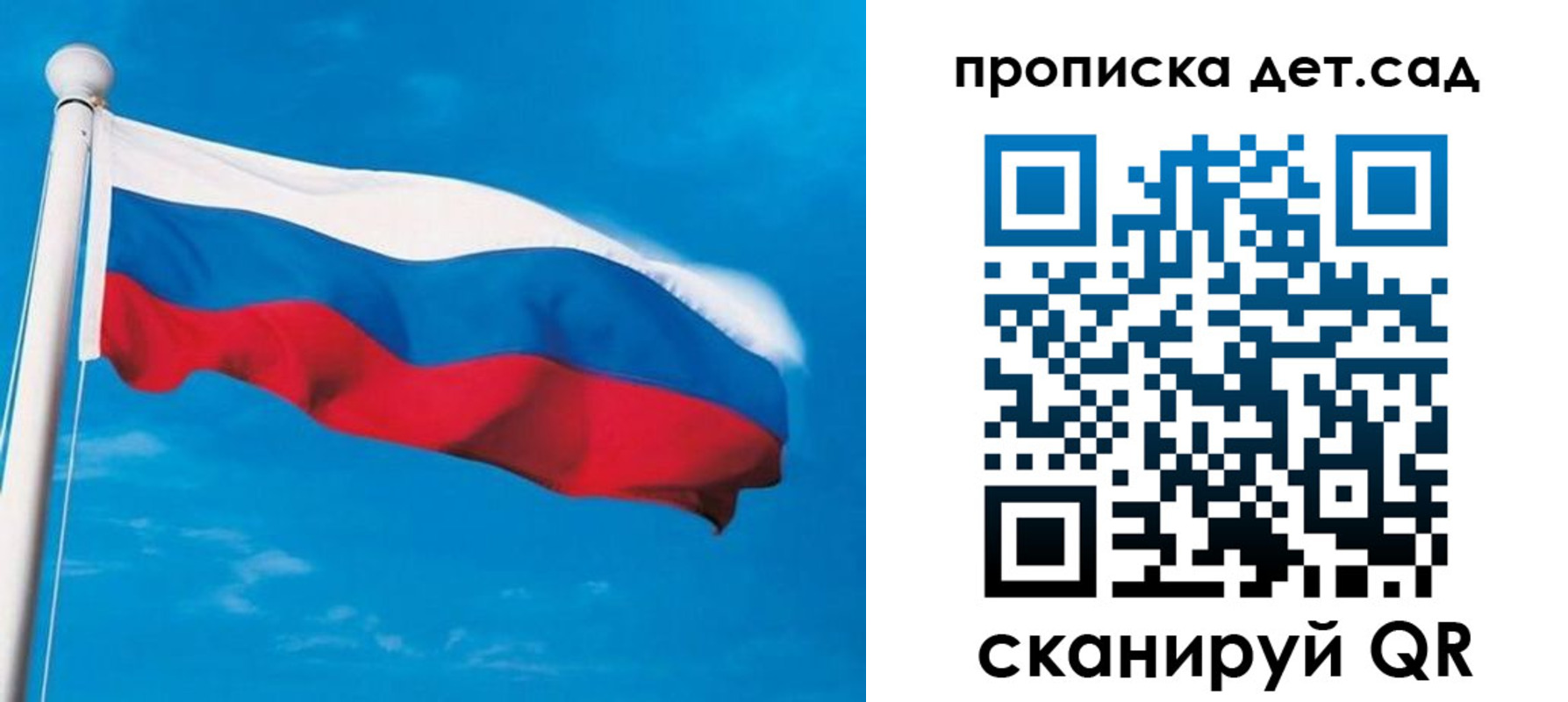 временная регистрация для школы в Балее