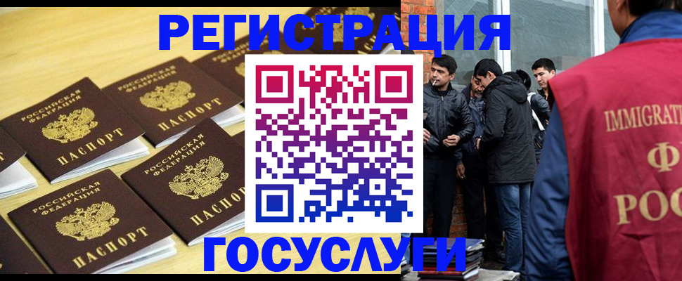 временная регистрация в квартире в Балее