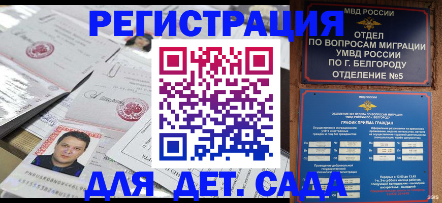 прописка от собственника в Балее
