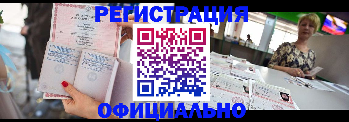 временная регистрация 2025 в Балее