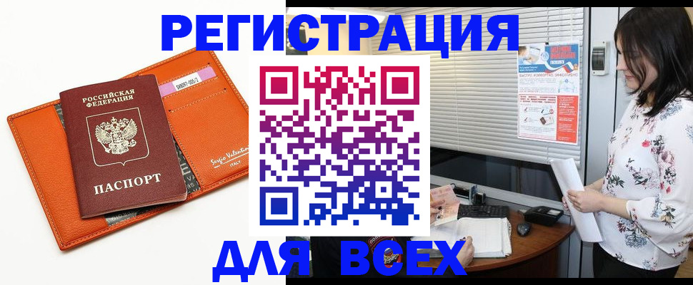 пропишу в квартире в Балее