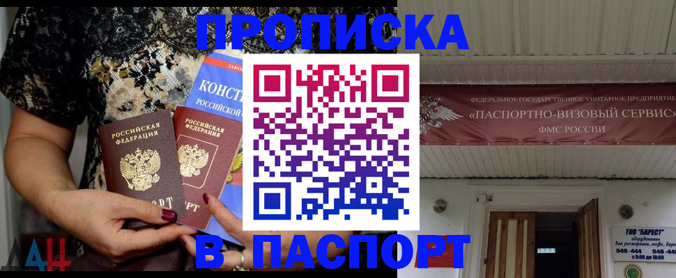 прописка поиск в Балее