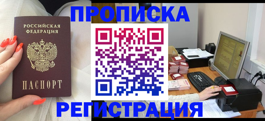 где прописаться в Балее