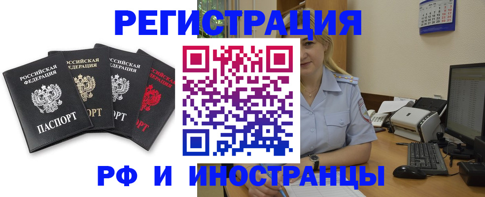 регистрация для школы в Балее
