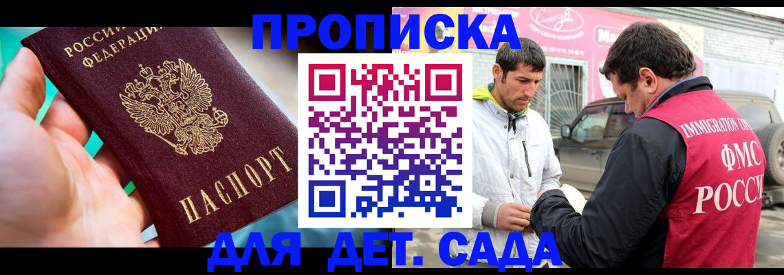прописка для кредита в Балее