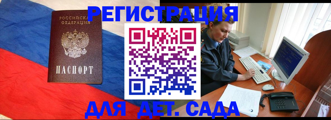 миграционный учет в Балее