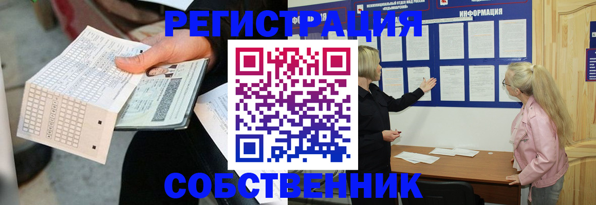 регистрация для дет. сада в Балее