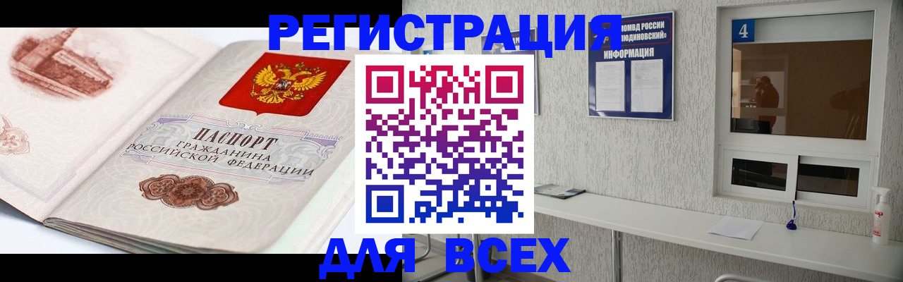 прописка от собственника в Балее