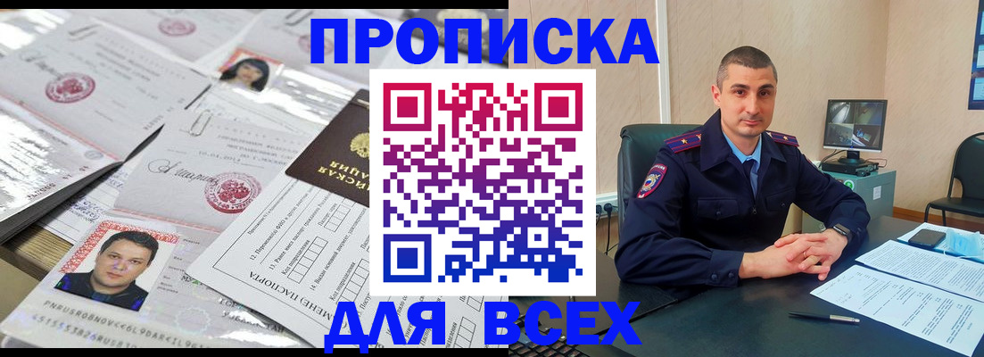 где прописаться в Балее